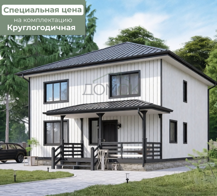 Каркасный дом Терек 9х11