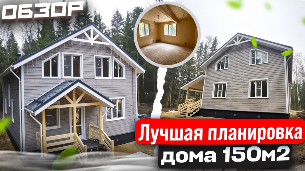КРУТАЯ планировка дома 150м2, Тулома 8.5х10.5